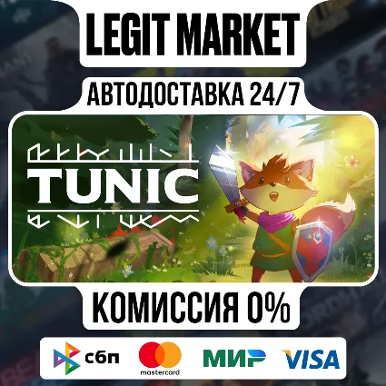 TUNIC / Steam АВТО / РУ + МИР