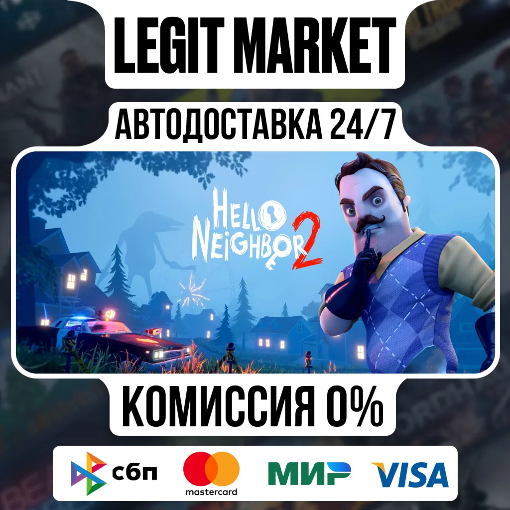 Hello Neighbor 2 / Steam АВТО / РУ + МИР