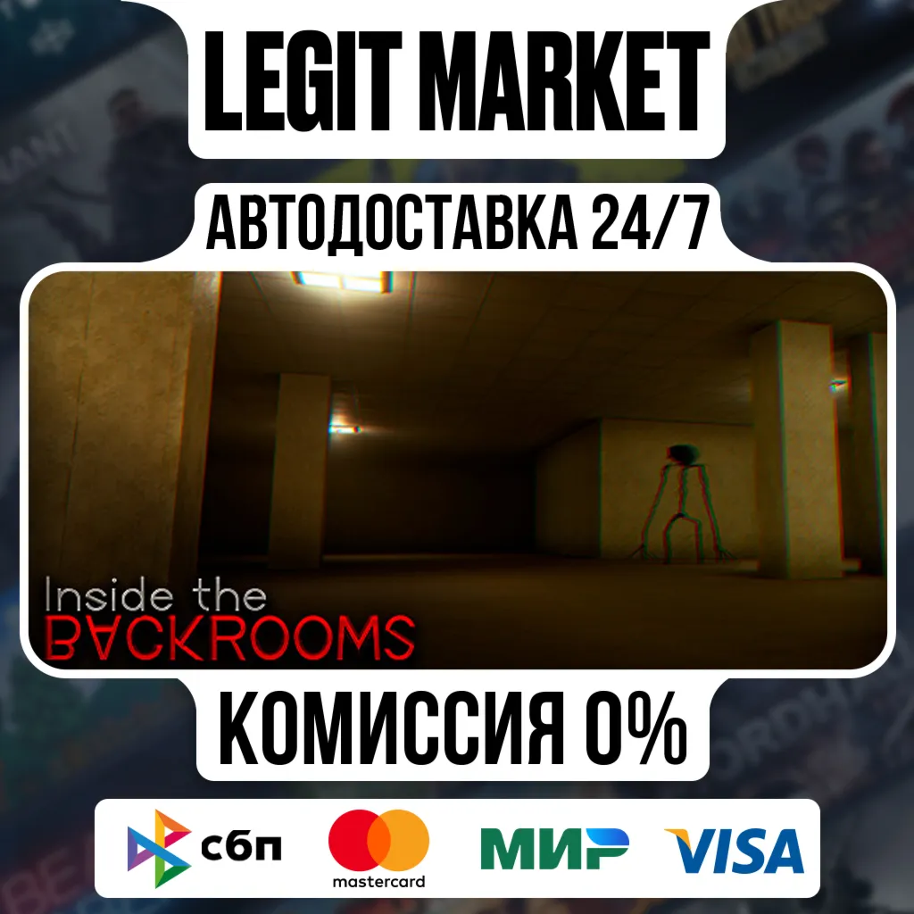 Inside the Backrooms / Steam АВТО / РУ + МИР