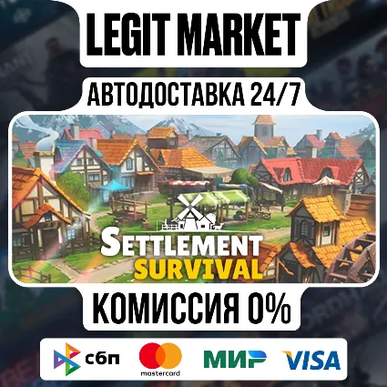 Settlement Survival / Steam АВТО / РУ + МИР