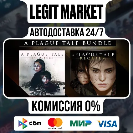 A Plague Tale Bundle / Steam АВТО / РУ + МИР