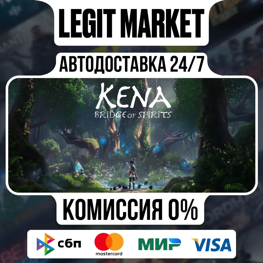 Kena: Bridge of Spirits / Steam АВТО / РУ + МИР