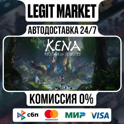 Kena: Bridge of Spirits / Steam АВТО / РУ + МИР