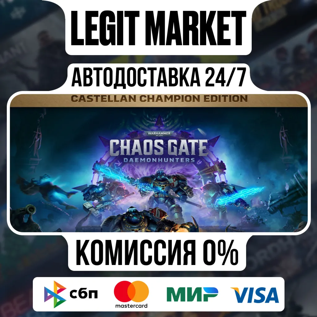 Warhammer 40,000: Chaos Gate - Daemonhunters Castellan Champion Edition / Steam АВТО