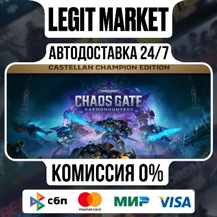 Warhammer 40,000: Chaos Gate - Daemonhunters Castellan Champion Edition / Steam АВТО