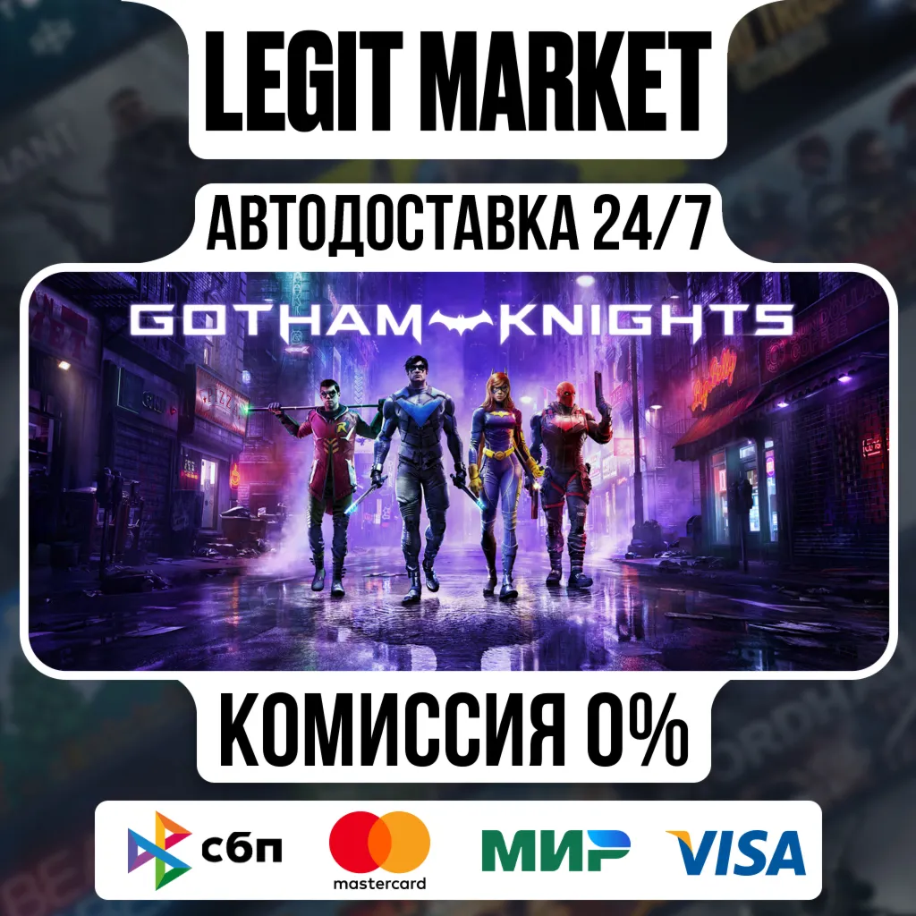 Gotham Knights / Steam АВТО / РУ + МИР