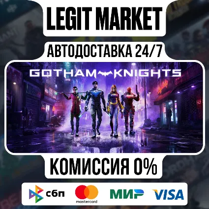 Gotham Knights / Steam АВТО / РУ + МИР