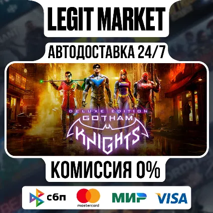 Gotham Knights Deluxe Edition / Steam АВТО / РУ + МИР