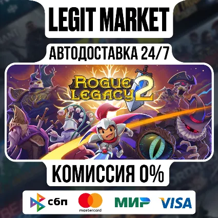 Rogue Legacy 2 / Steam АВТО / РУ + МИР