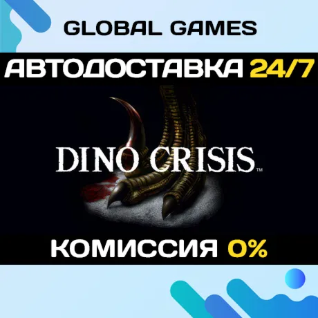 Dino CrisisSteam Ключ РФ+СНГ