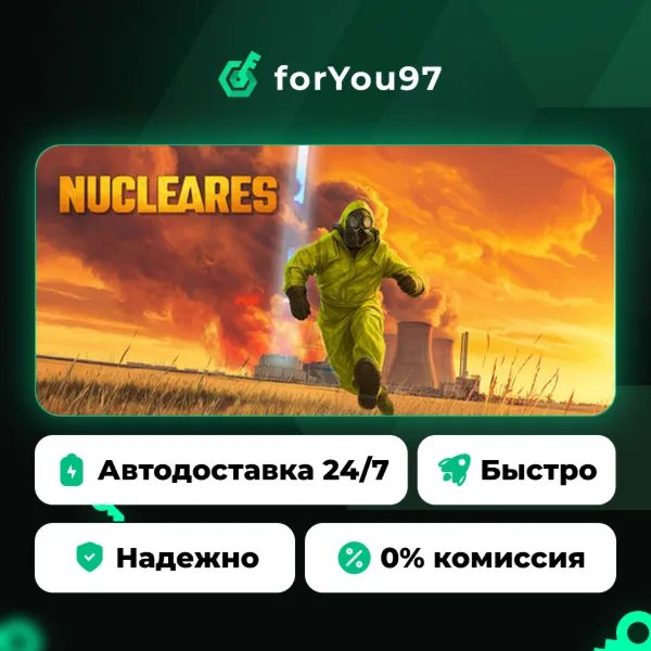 Nucleares · Steam Gift · АВТОДОСТАВКА
