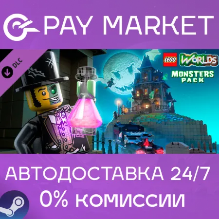 ️LEGO Worlds: Monster Pack | АВТОДОСТАВКА [Россия Steam Gift]