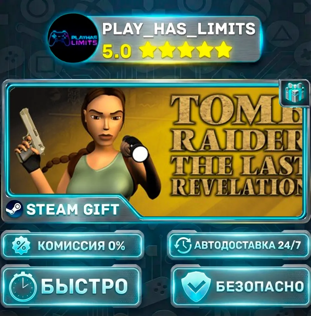 Tomb Raider IV: The Last Revelation *RU/BY/UA/СНГ Steam Auto