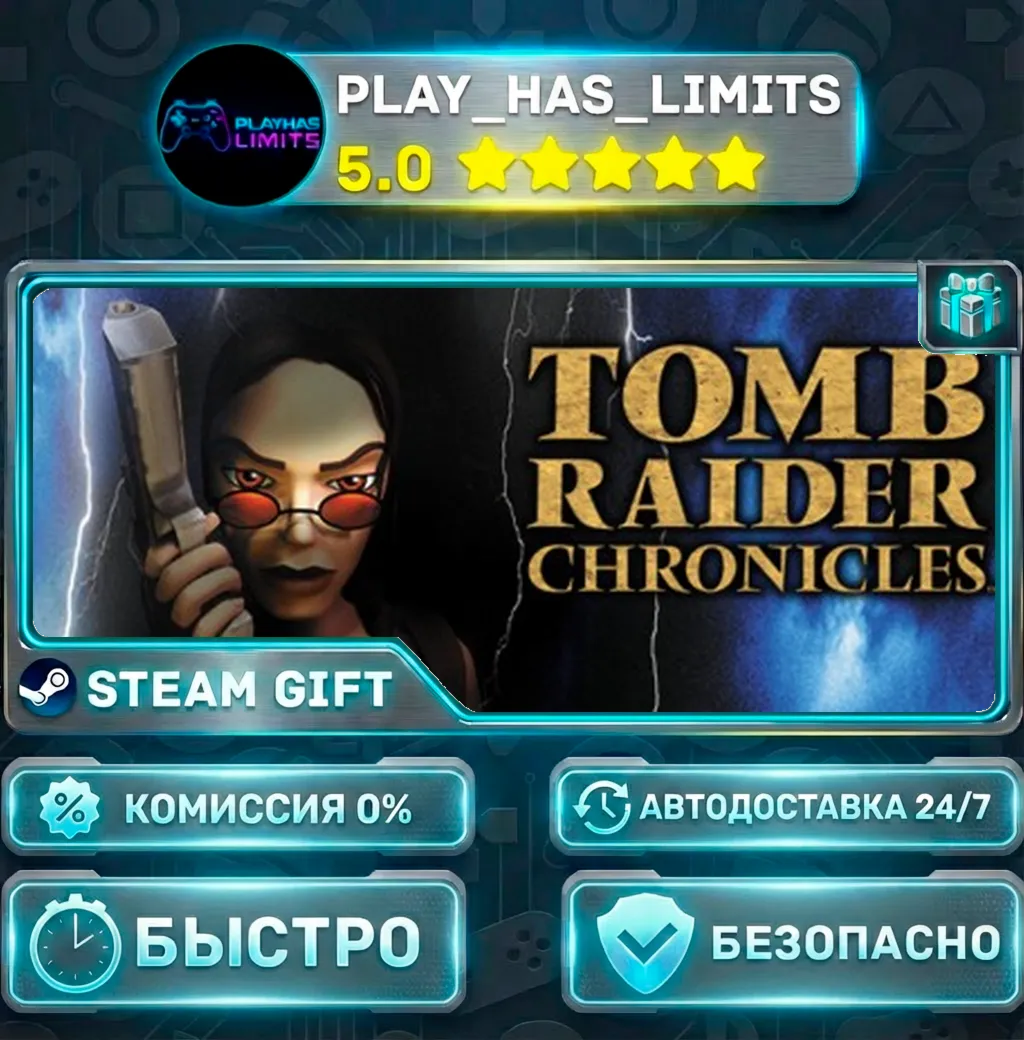 Tomb Raider V: Chronicles *RU/BY/UA/СНГ Steam Auto