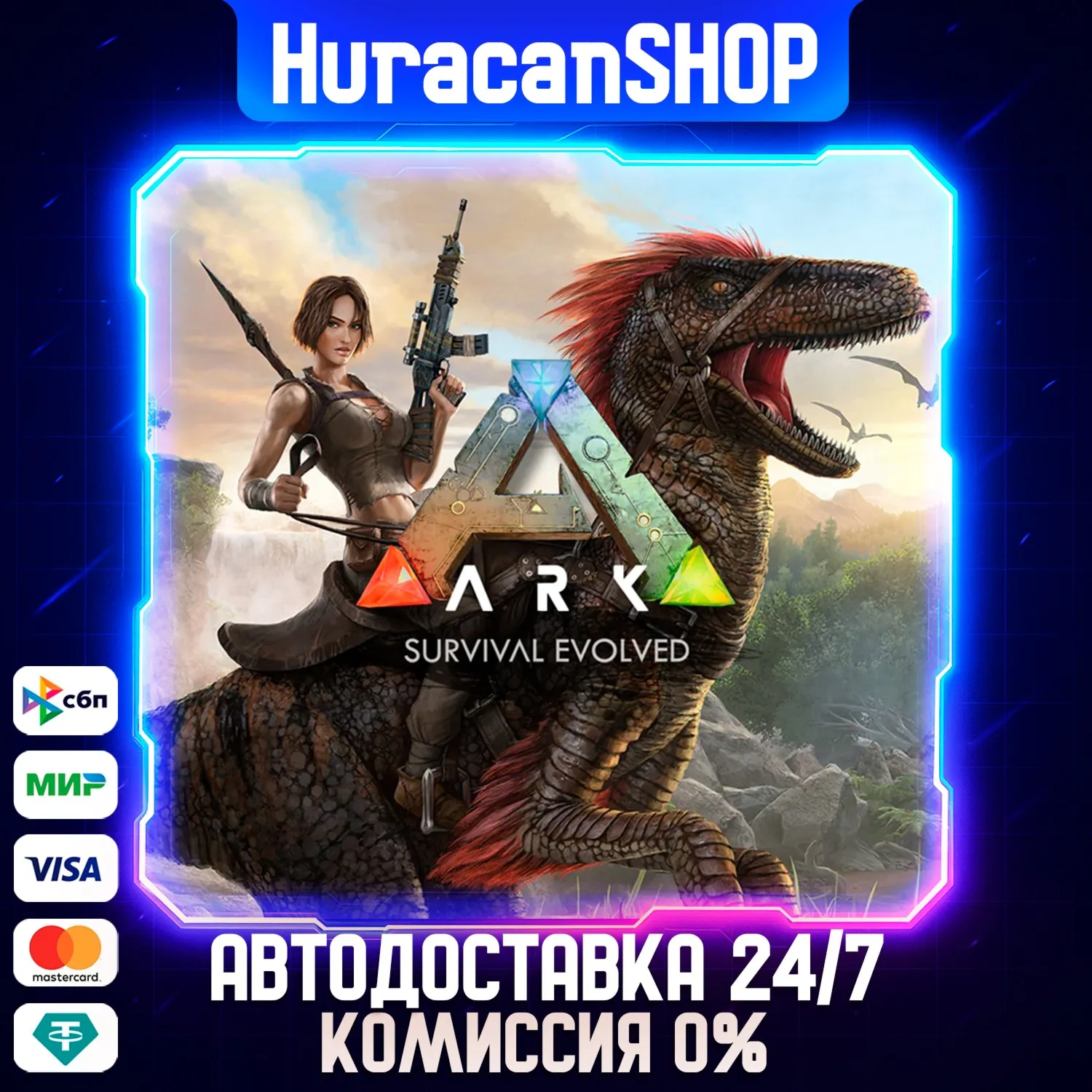 ARK: Survival Evolved Авто МИР