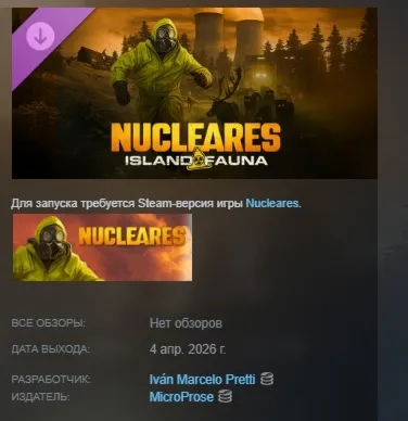 Nucleares - Island Fauna DLC АВТОДОСТАВКА STEAM РОССИЯ