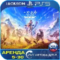 Horizon Zero Dawn Remastered ( — фото 1
