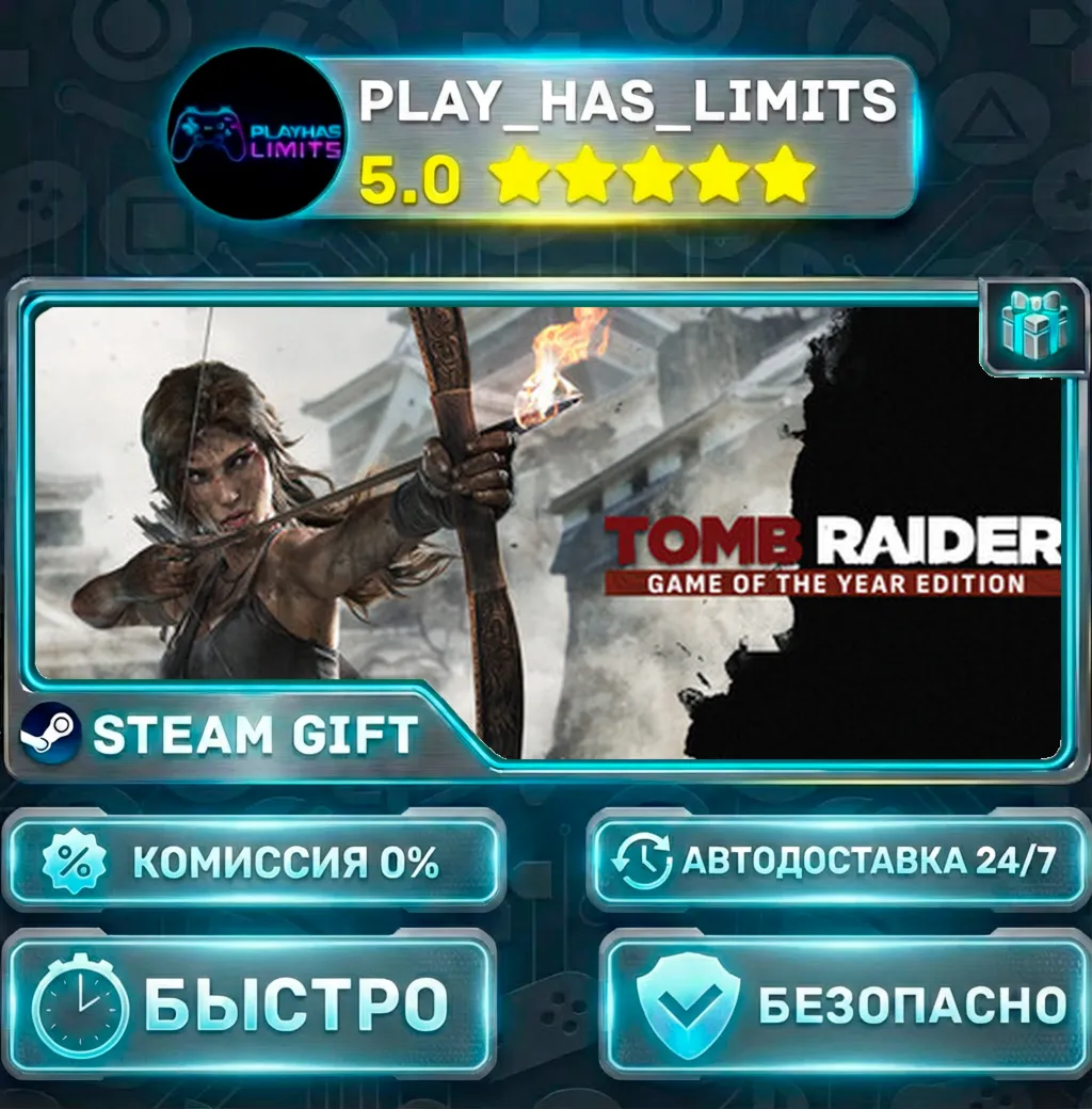 Tomb Raider Game of the Year *RU/BY/UA/СНГ Steam Auto