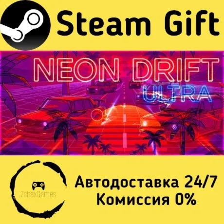  NEON DRIFT ULTRA ???? Steam Gift РФ/КЗ/др.  Автодоставка