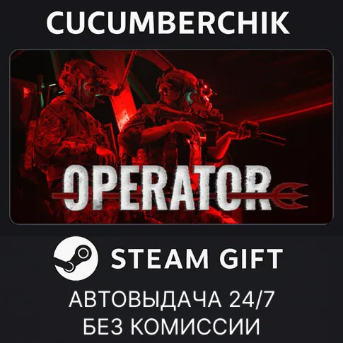 OPERATORSTEAM GIFT AUTORU+МИР