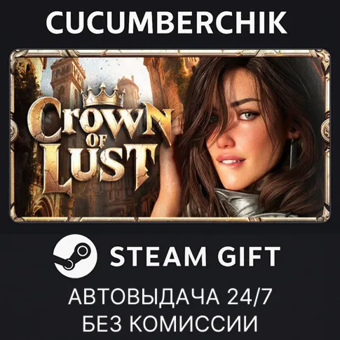 Crown of Lust [18+] STEAM GIFT AUTORU+МИР