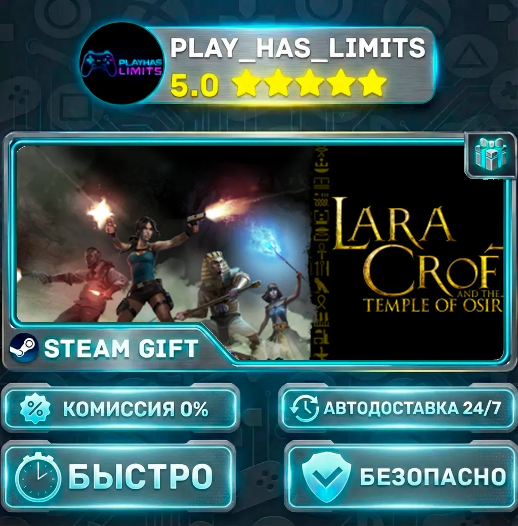 Lara Croft and the Temple of Osiris *RU/BY/UA/СНГ Steam Auto