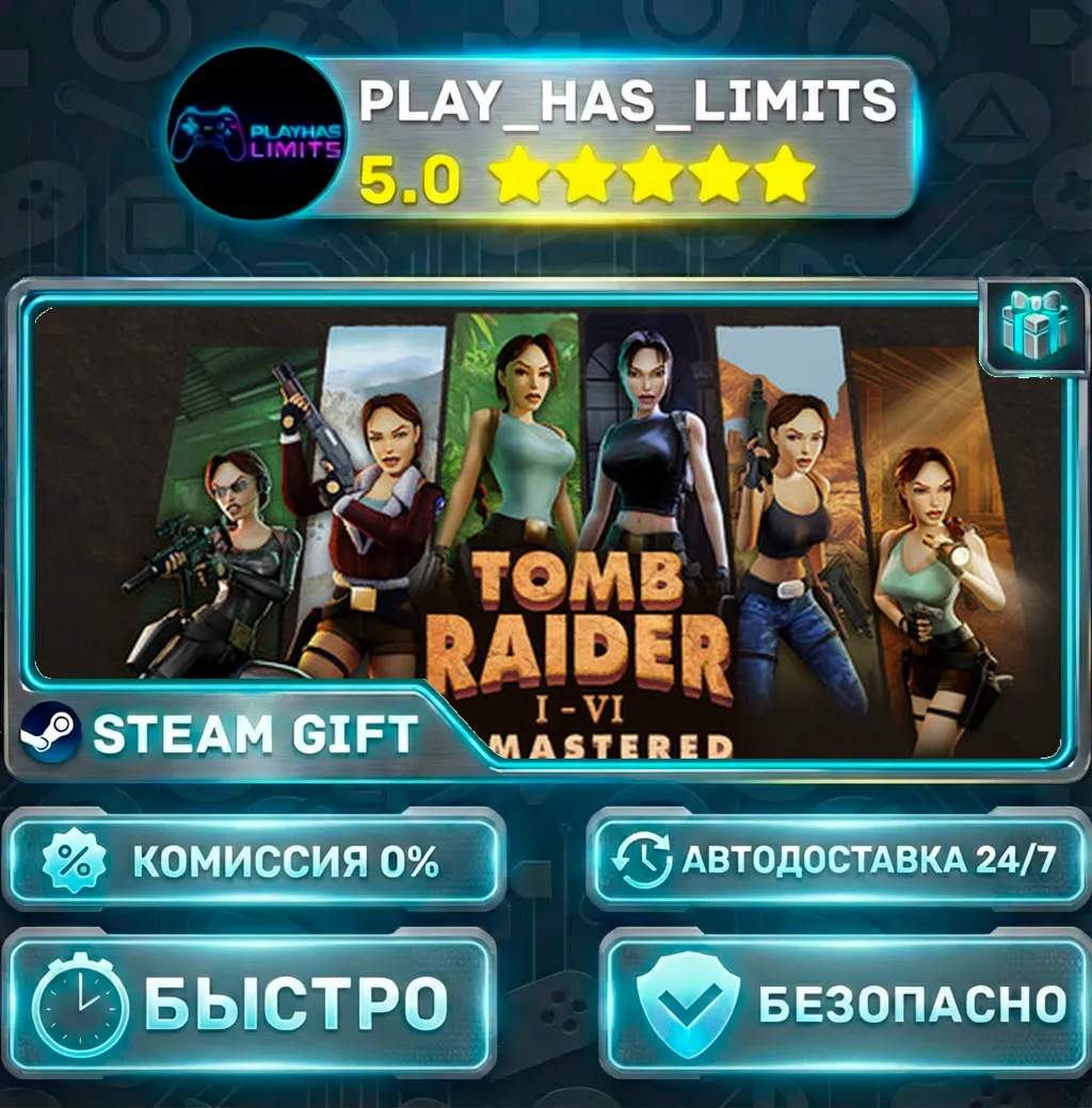 Tomb Raider I-VI Remastered *RU/BY/UA/СНГ Steam Auto