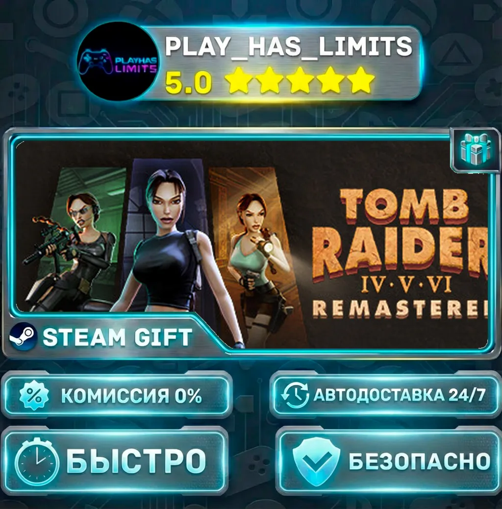 Tomb Raider IV-VI Remastered *RU/BY/UA/СНГ Steam Auto
