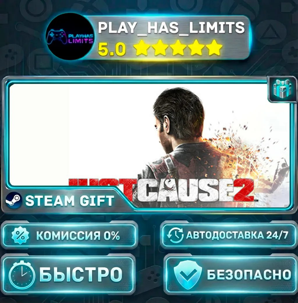 🎁Just Cause 2 *RU/BY/UA/СНГ Steam Auto