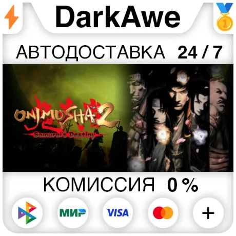 Onimusha 2: Samurai's Destiny STEAM•RU ️АВТОДОСТАВКА 0%