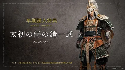 Nioh 2 - First Samurai Armour DLC EU PS4 КЛЮЧ ЕВРОПА