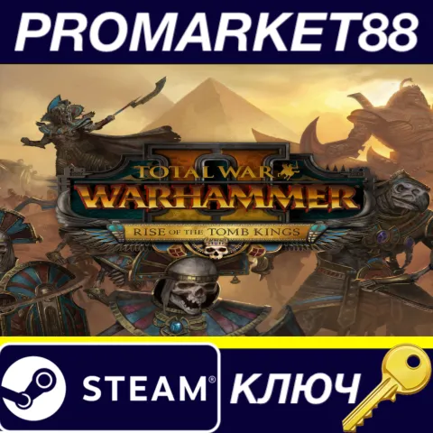 Total War: WARHAMMER II – Rise of the Tomb Kings DLC RU/CIS Steam КЛЮЧ