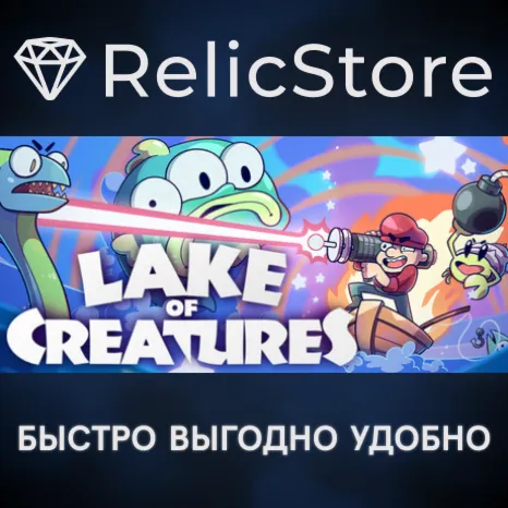 Lake of Creatures - STEAM GIFT РОССИЯ