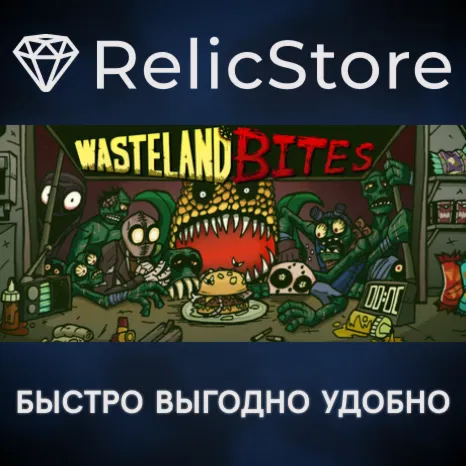 Wasteland Bites - STEAM GIFT РОССИЯ