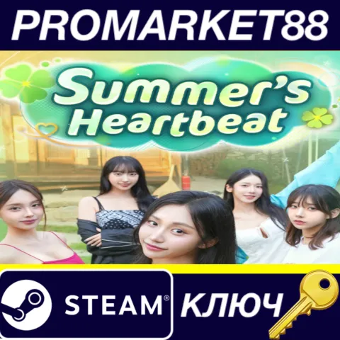 Summer’s Heartbeat Steam КЛЮЧ GLOBAL