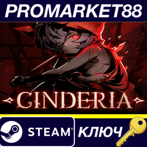 Cinderia Steam КЛЮЧ GLOBAL