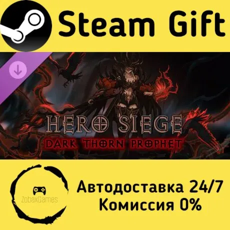  Hero Siege - Dark Thorn (Skin) ???? Steam Gift РФ/КЗ/др.  Автодоставка