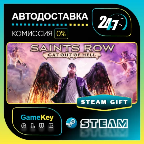 Saints Row: Gat out of Hell / STEAM GIFT / Выбор стран