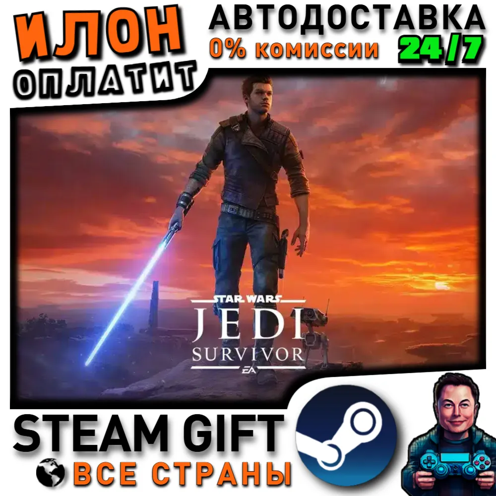 STAR WARS Jedi: Survivor™ · Steam РОССИЯ и ВСЕ СТРАНЫ