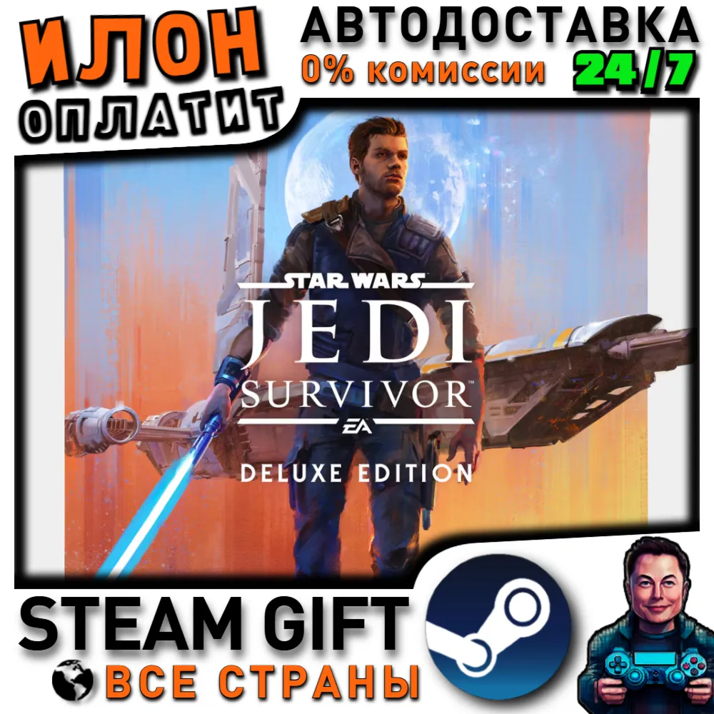 STAR WARS Jedi: Survivor™ Deluxe Edition · Steam РОССИЯ и ВСЕ СТРАНЫ