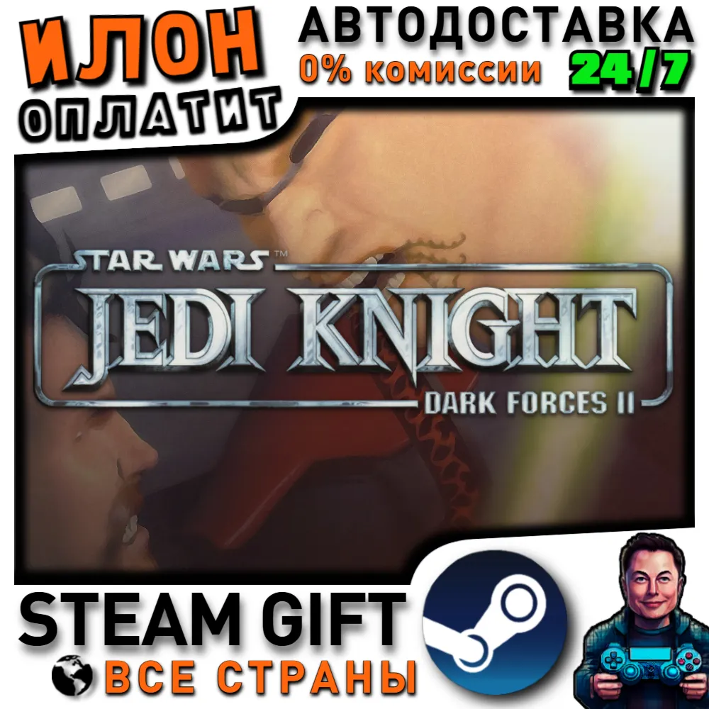 Star Wars Jedi Knight: Dark Forces II · Steam РОССИЯ и ВСЕ СТРАНЫ