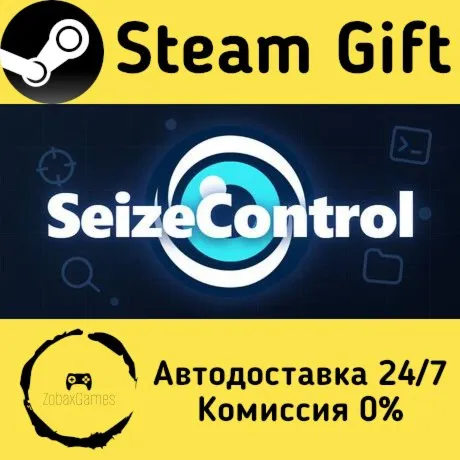  SeizeControl ???? Steam Gift РФ/КЗ/др.  Автодоставка