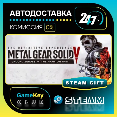 METAL GEAR SOLID V: The Definitive Experience / STEAM GIFT / Выбор стран