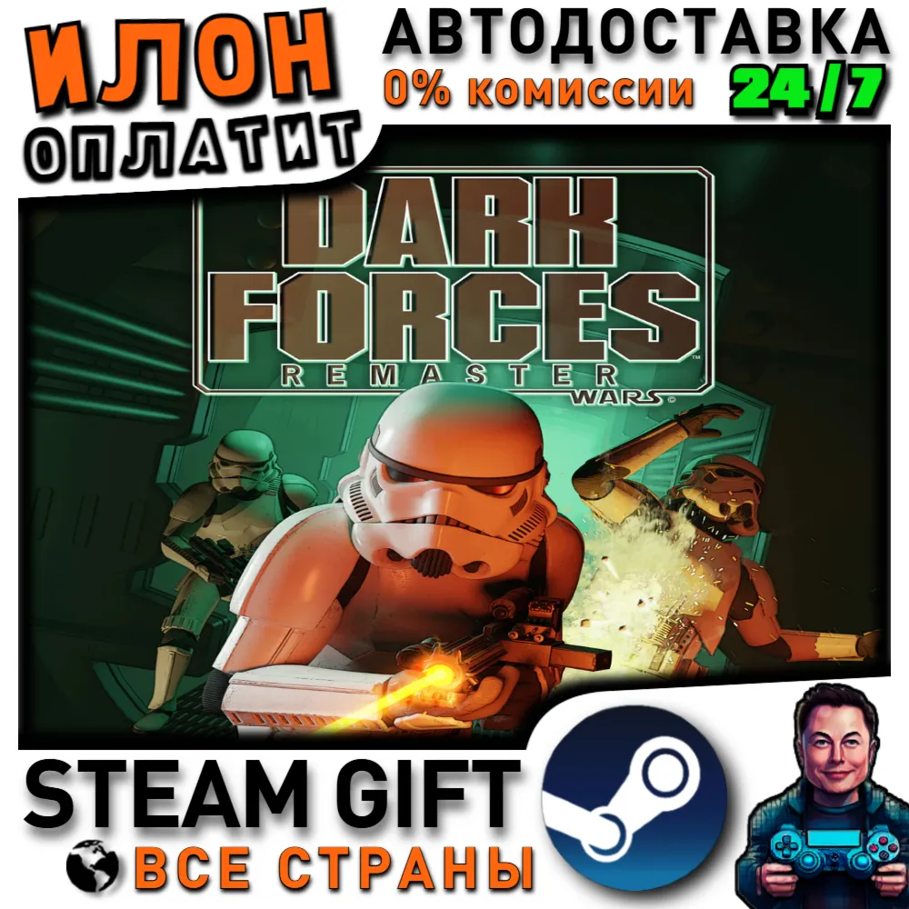 Star Wars: Dark Forces Remaster · Steam РОССИЯ и ВСЕ СТРАНЫ