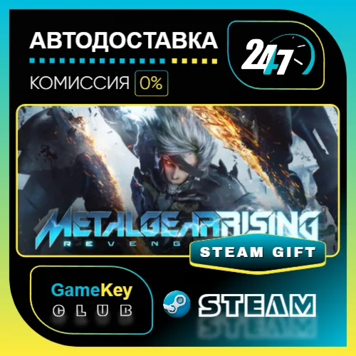 METAL GEAR RISING: REVENGEANCE / STEAM GIFT / Выбор стран