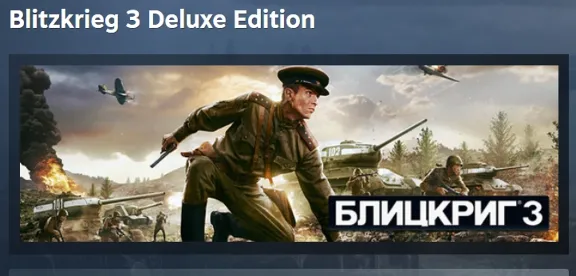 Blitzkrieg 3 Deluxe Edition АВТОДОСТАВКА STEAM РОССИЯ