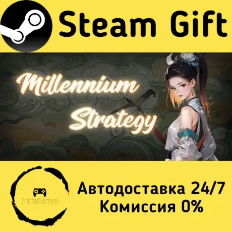  千年一弈 ???? Steam Gift РФ/КЗ/др.  Автодоставка