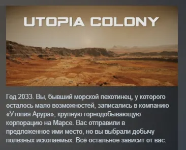 Utopia Colony АВТОДОСТАВКА STEAM РОССИЯ