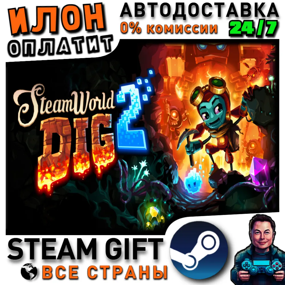 SteamWorld Dig 2 · Steam РОССИЯ и ВСЕ СТРАНЫ