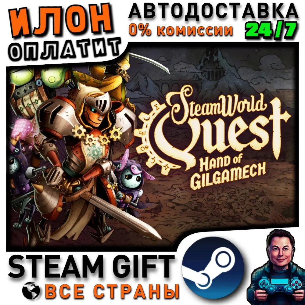 SteamWorld Quest: Hand of Gilgamech · Steam РОССИЯ и ВСЕ СТРАНЫ